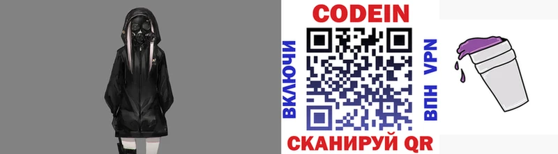 гидра онион  Прокопьевск  Codein напиток Lean (лин) 