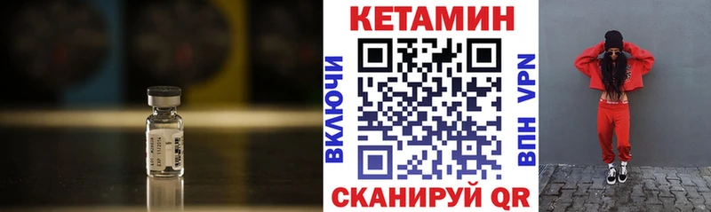 Кетамин ketamine  Прокопьевск 